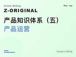 干货