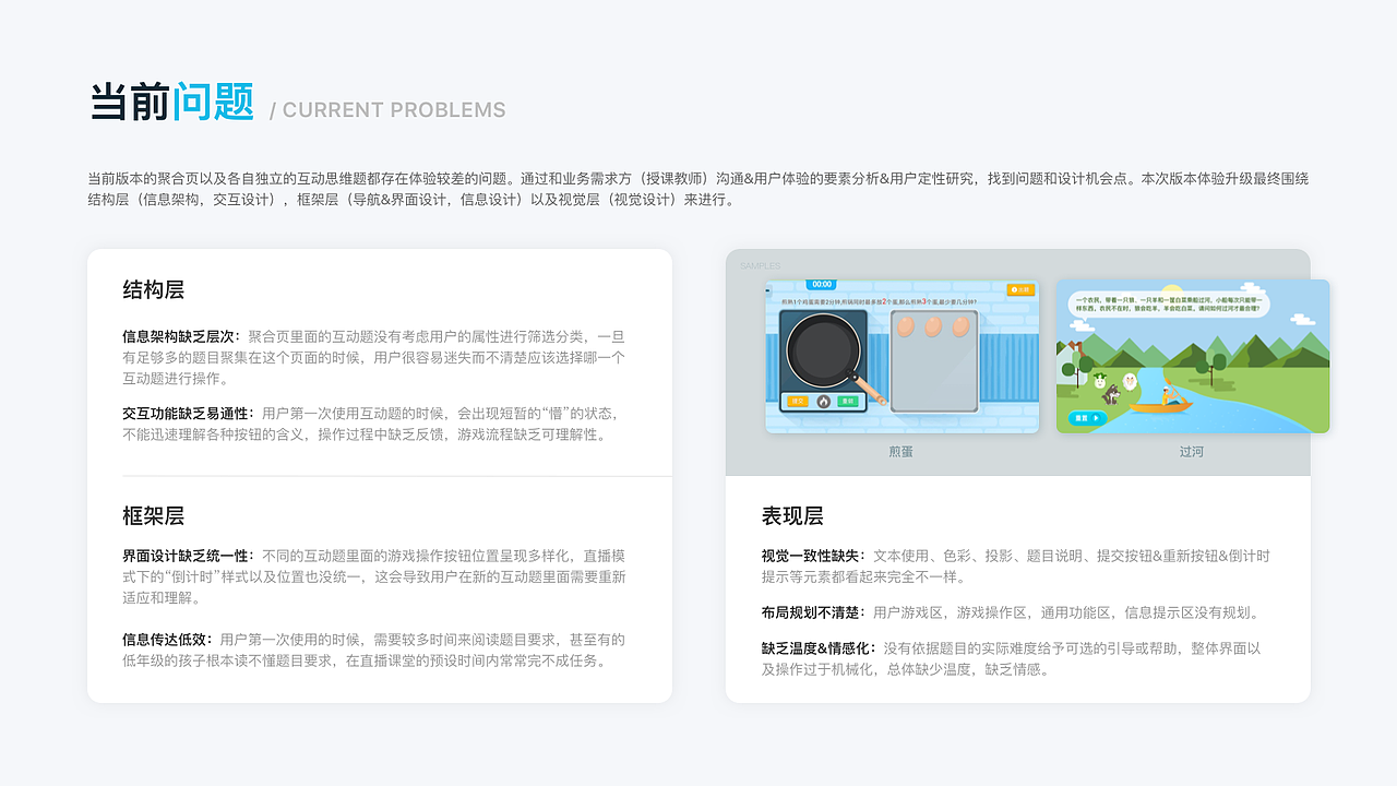 K12数学-互动游戏-体验设计（图ZMjQ5NTIxODM2） - 交互/UE - 站酷设计师林小槟原创素材 - 站酷ZCOOL