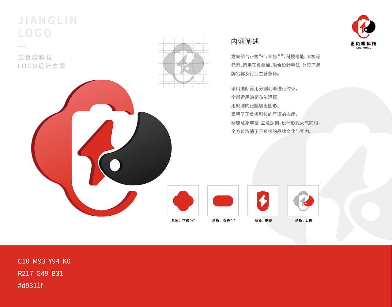 正负 太极 科技 logo