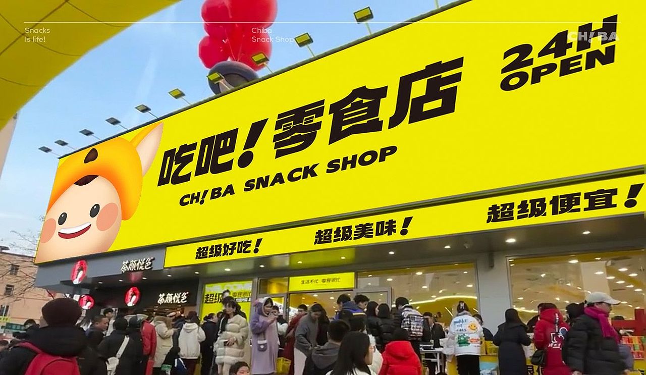 吃吧！零食店（图ZMzY3NzM3MTI4） - 品牌 - 站酷设计师刘壮士来了原创素材 - 站酷ZCOOL
