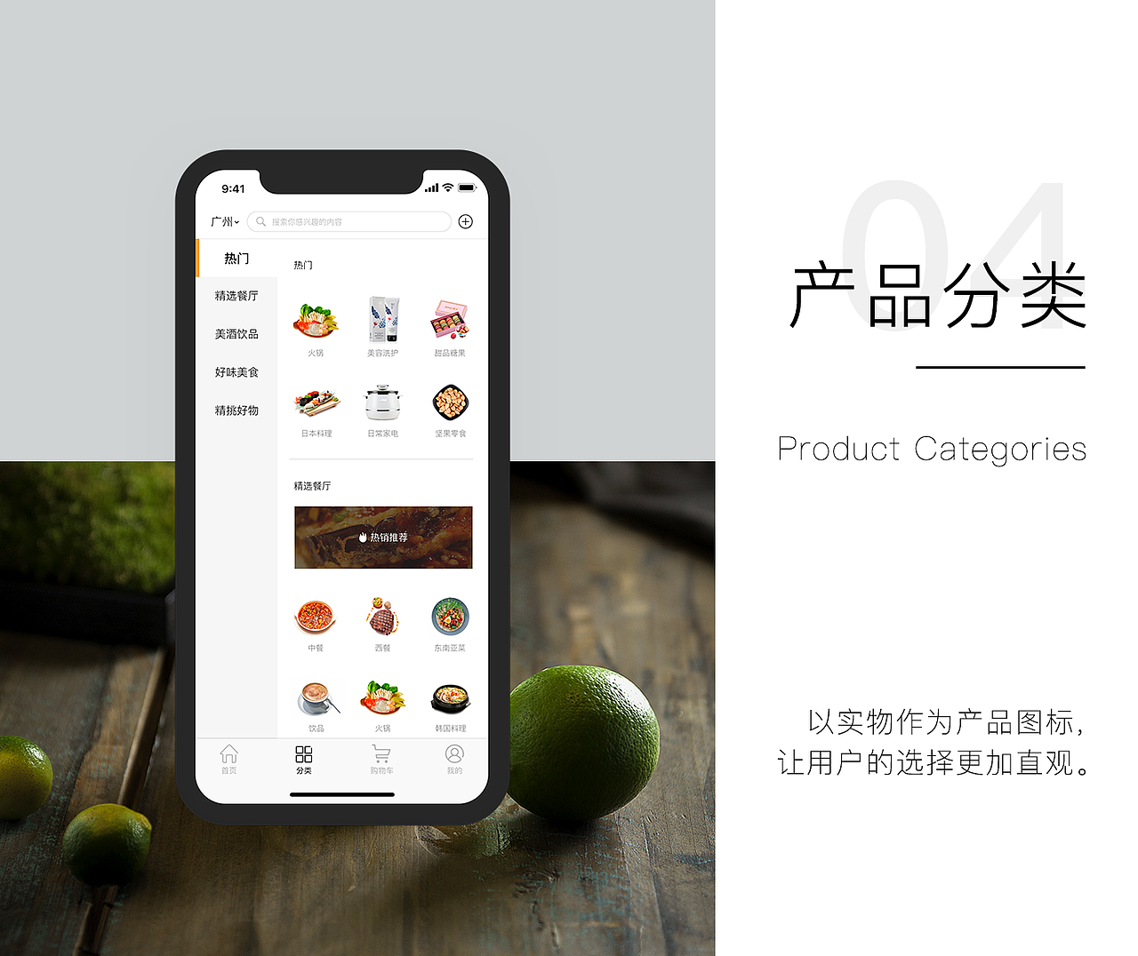“享吃”美食app