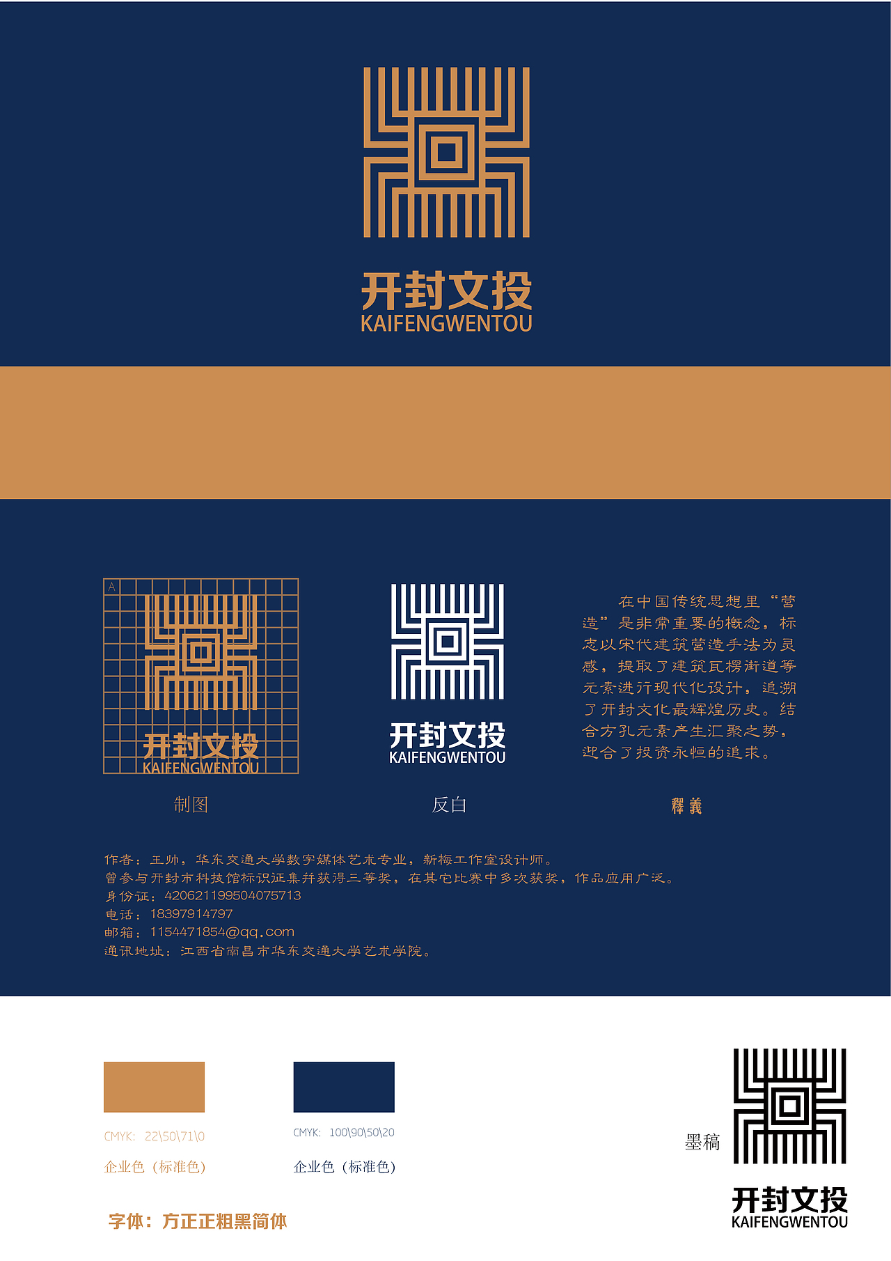 开封文投标识二等奖作品（图ZMTI4NzUwNjQw） - Logo - 站酷设计师A设计13030890875原创素材 - 站酷ZCOOL