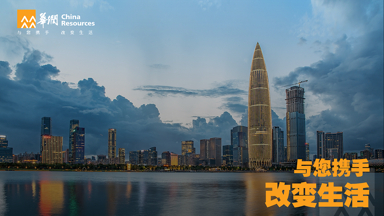 华润集团情况介绍-ppt设计|平面|ppt/keynote|jamvin_原创作品-站酷zc