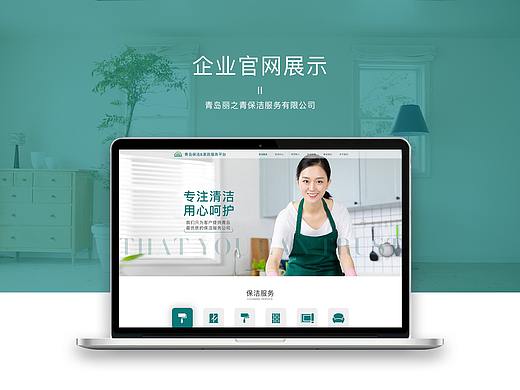 网页-企业官网