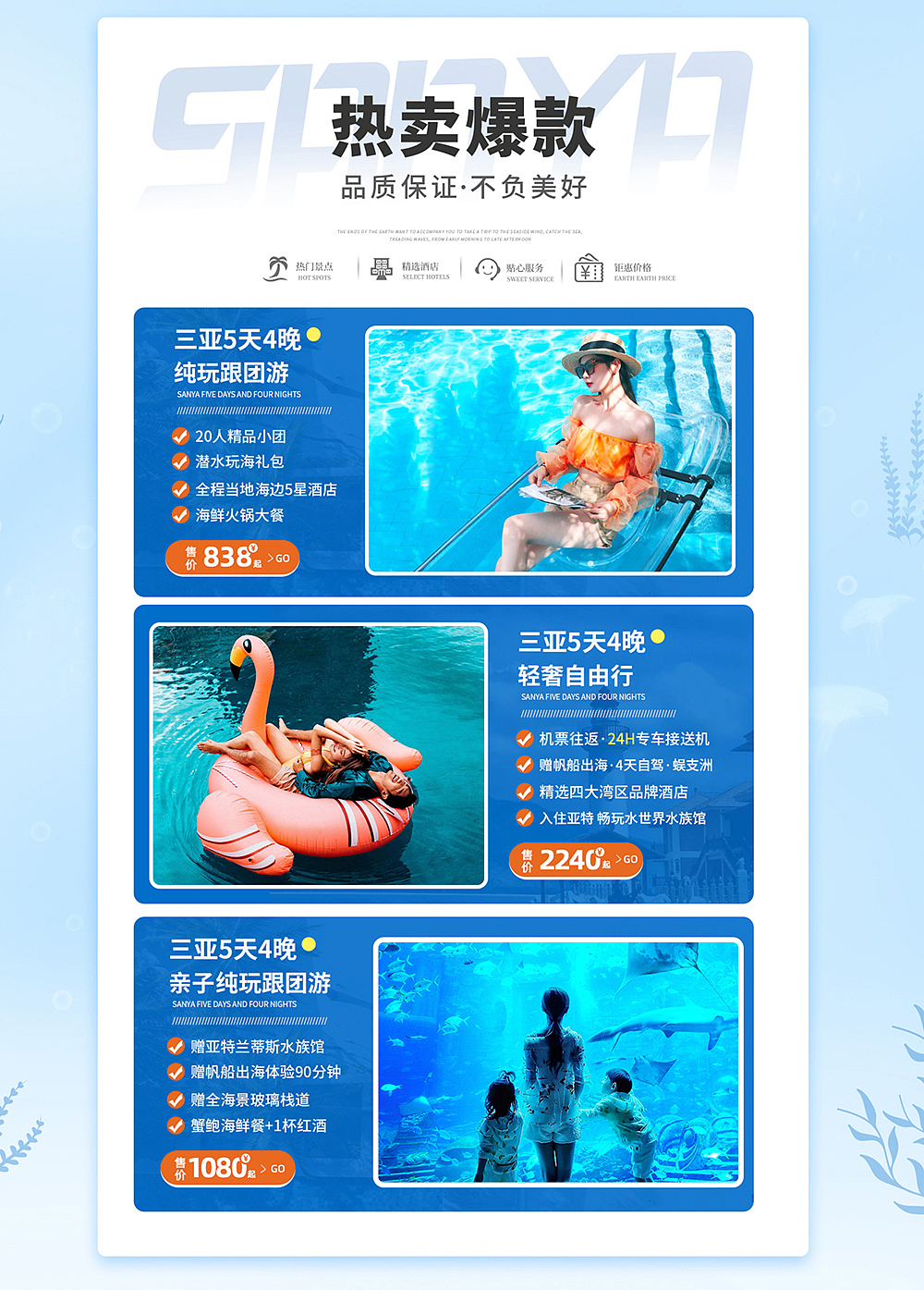旅游电商首页│遇见三亚（图ZMjcxOTk5MDk2） - 电商 - 站酷设计师设计师小优原创素材 - 站酷ZCOOL
