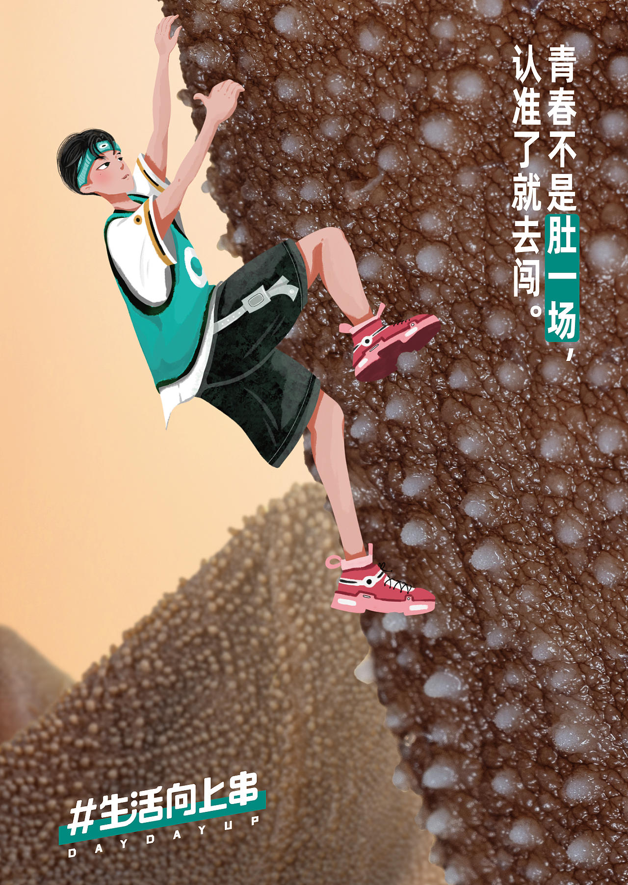 佰人王-生活向上串（图ZMjc4MTU5NDIw） - 海报 - 站酷设计师ideassquare原创素材 - 站酷ZCOOL