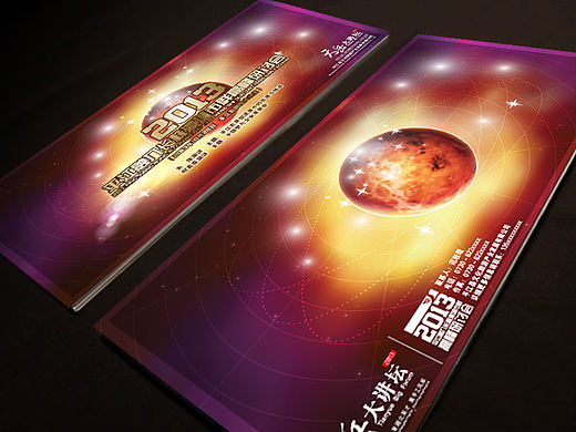 DM单 三折页设计－叁川传媒设计