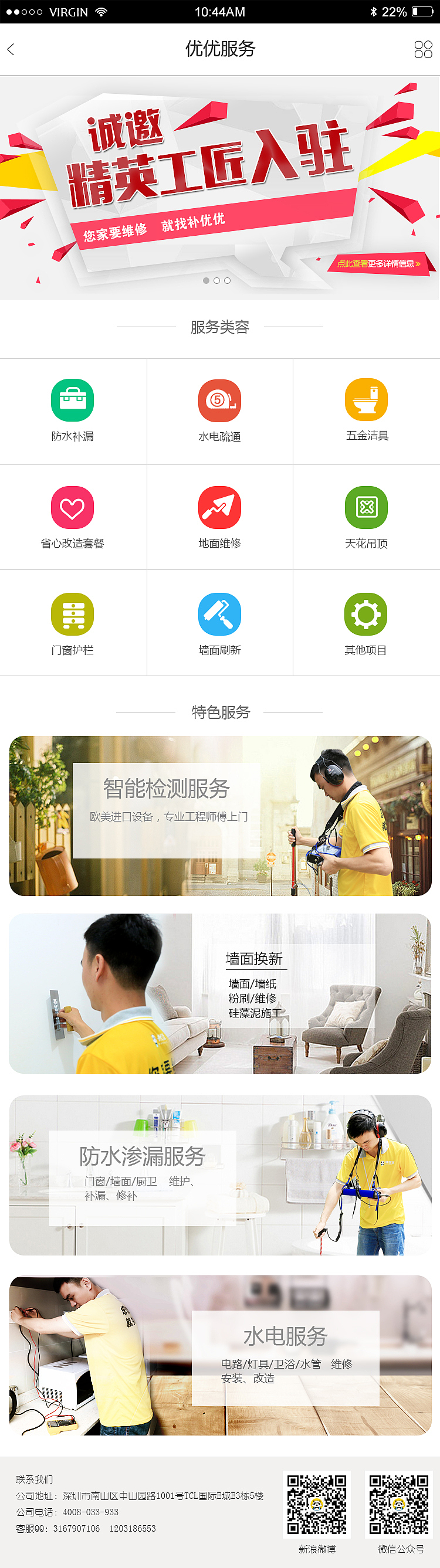 微信手机端第二版（图ZODM0OTYwNzY=） - 移动端网页 - 站酷设计师cherry_mei原创素材 - 站酷ZCOOL