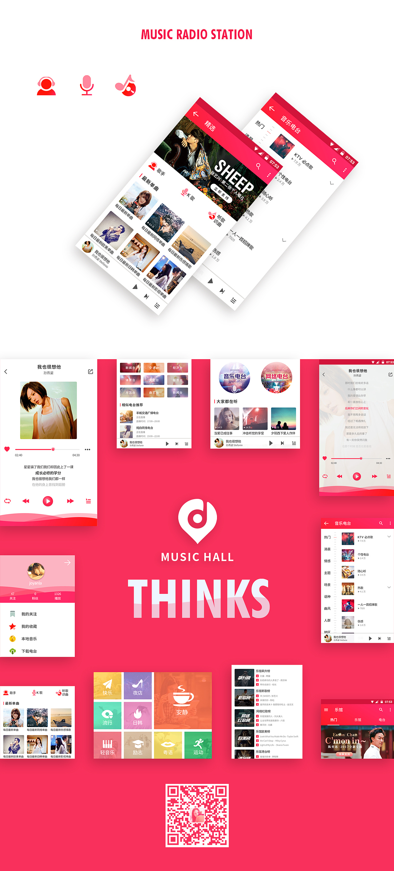 乐馆（图ZMTA4MzMxMDQ4） - APP界面 - 站酷设计师MissJoy原创素材 - 站酷ZCOOL