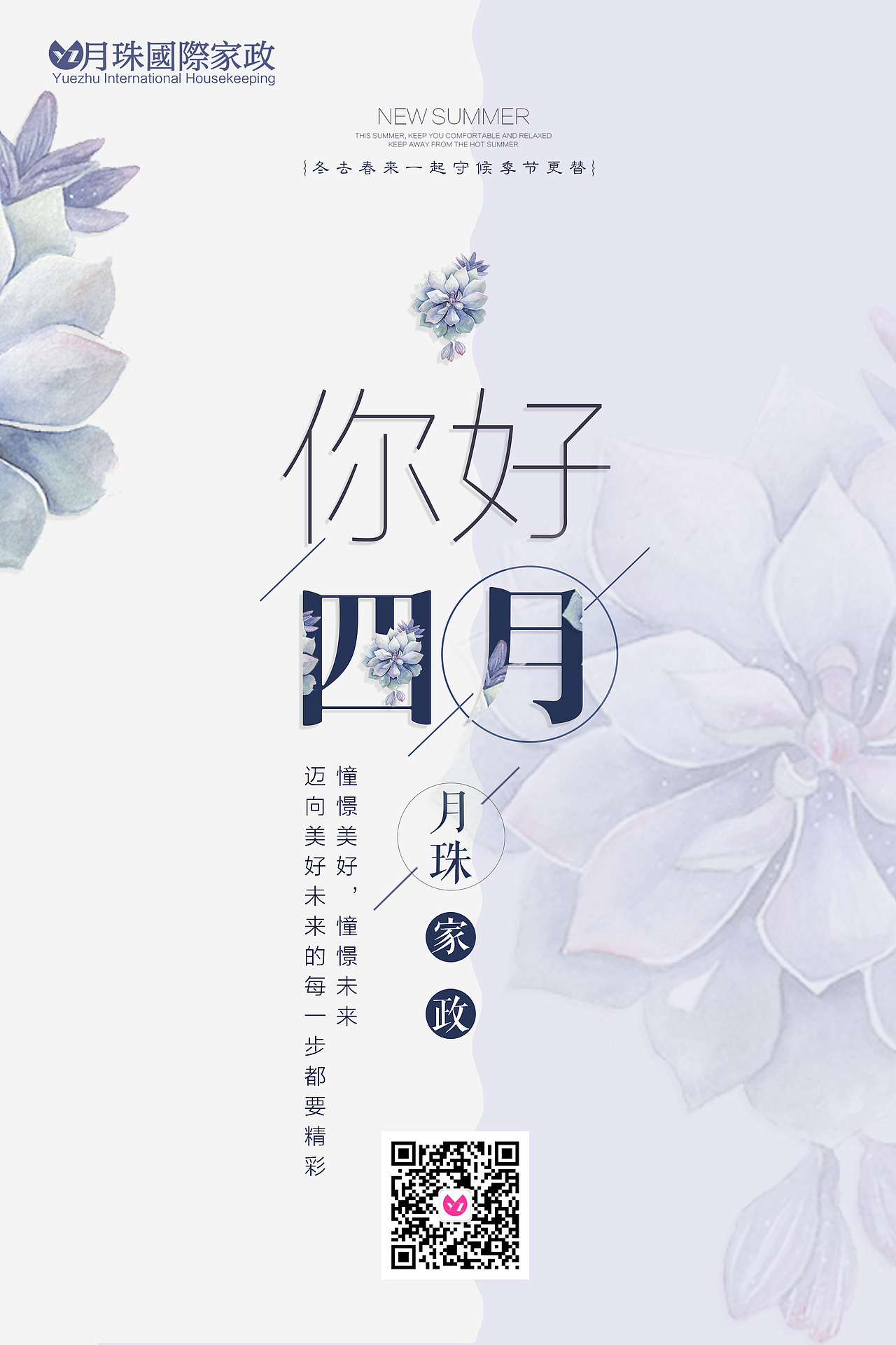 四月（图ZMTUyMzQ3MjA0） - 海报 - 站酷设计师鸭里大原创素材 - 站酷ZCOOL