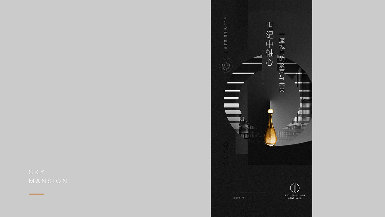 地产-中南天樾（图ZMjU4MzQyNjMy） - 海报 - 站酷设计师自由引力原创素材 - 站酷ZCOOL