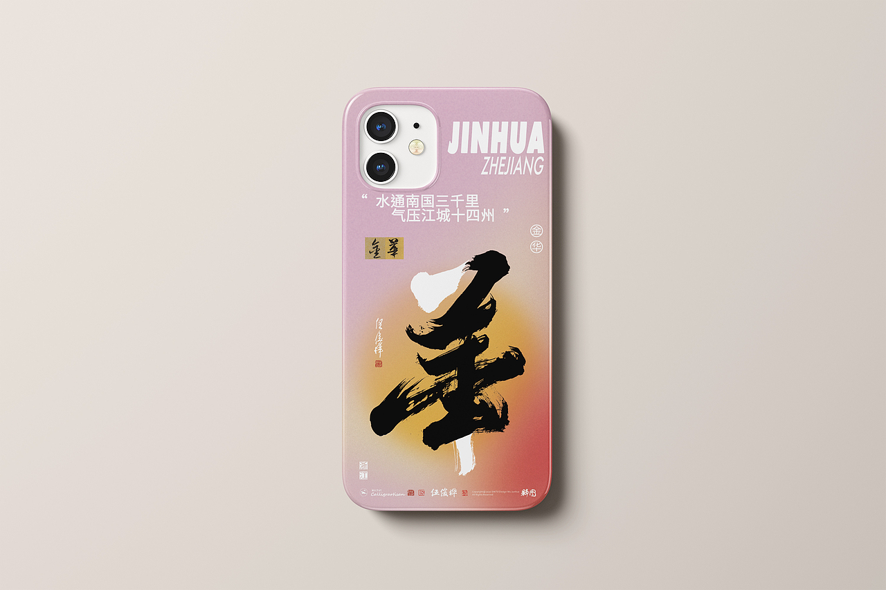 浙江各市合体字（图ZMjc3MDkwNjM2） - 字体/字形 - 站酷设计师胸肌大过鲨鱼原创素材 - 站酷ZCOOL