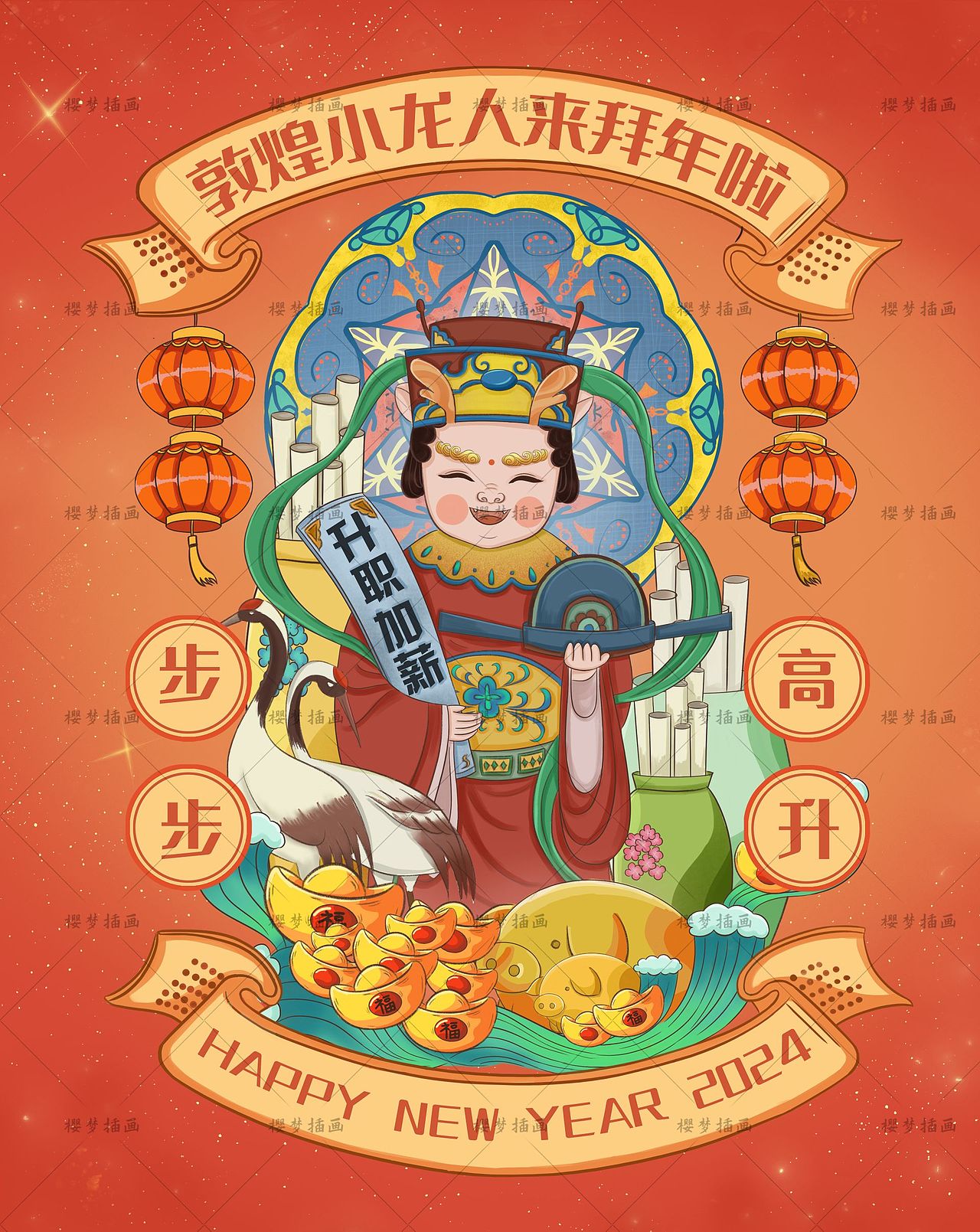 2024龙年IP插画设计