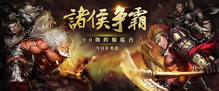 2015丨游戏banner第一辑（图ZMzgwNzIyNzI=） - 游戏/娱乐 - 站酷设计师RsuhC原创素材 - 站酷ZCOOL