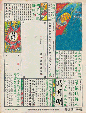 端午新说最终章(图ZNDk3NjE2OTY=) - 包装 - 站酷设计师凡人皇吝凯原创素材 - 站酷ZCOOL