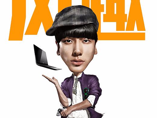 搞笑设计 人物卡通化 夸张