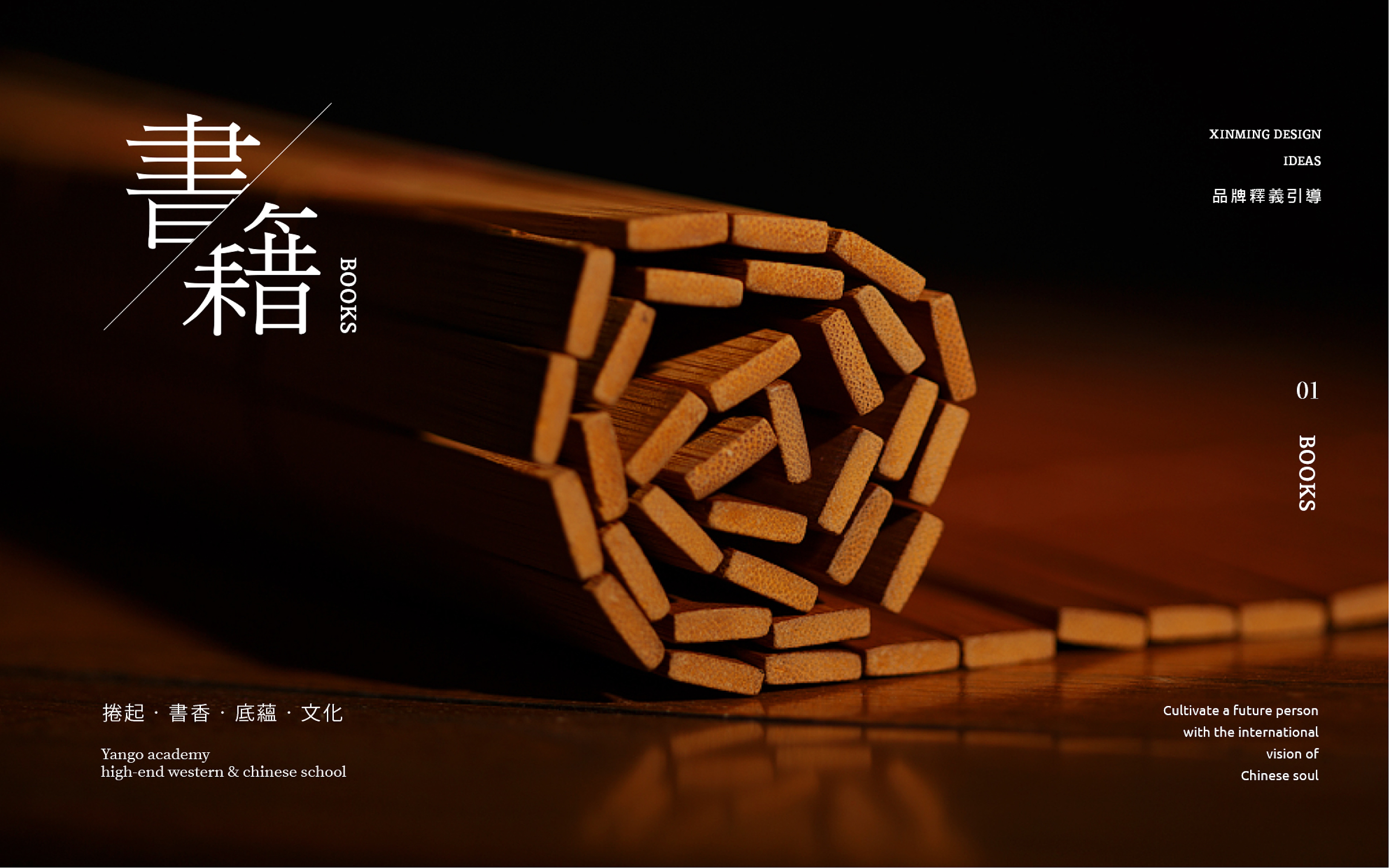 阳光书院标志设计by心铭舍