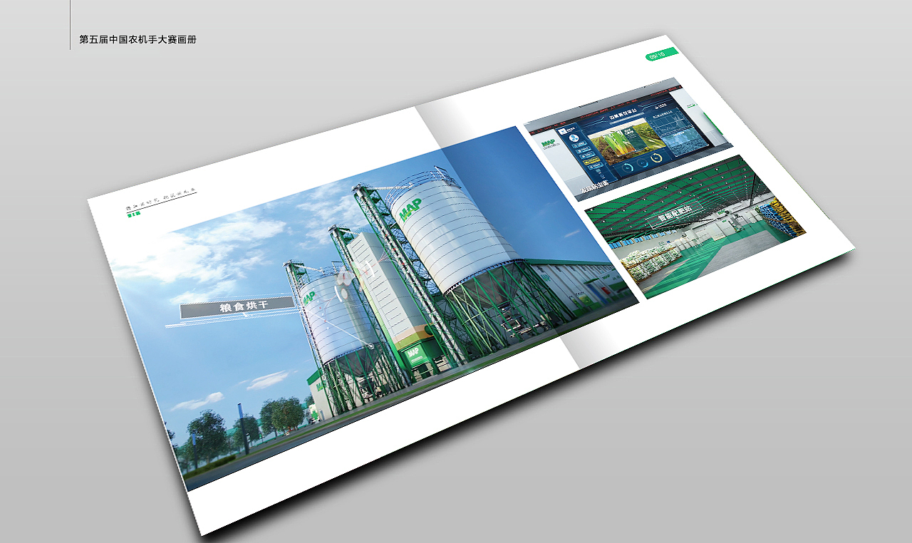 中国农机手大赛画册（图ZMTM3Mjk2NjM2） - 书籍/画册 - 站酷设计师zsl110原创素材 - 站酷ZCOOL