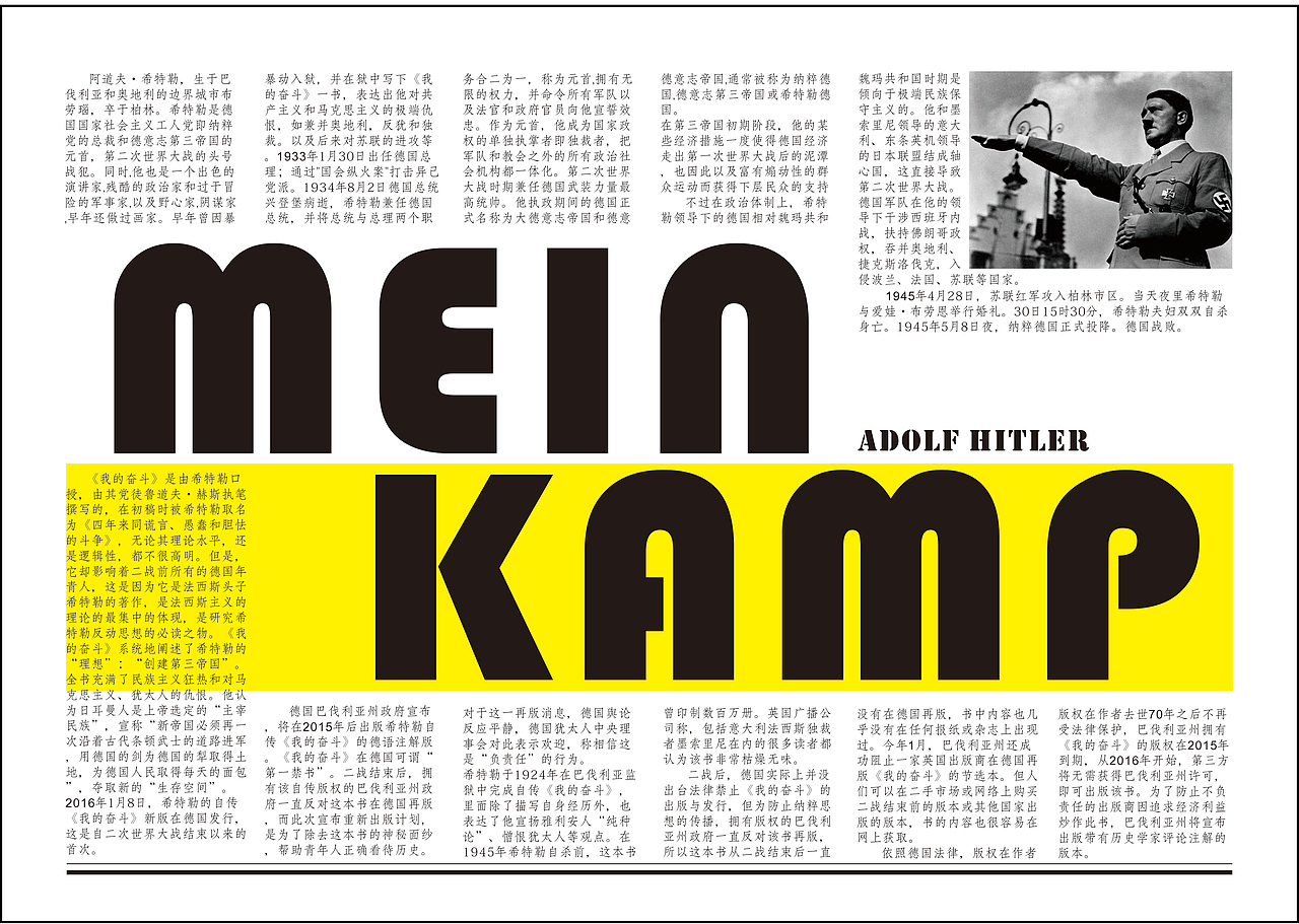 排版练习（图ZMTcyMzE4NjA4） - 海报 - 站酷设计师一口大肘子原创素材 - 站酷ZCOOL