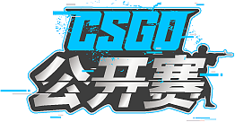 CSGO公开赛（图ZMTc3ODIzMjk2） - 其他平面 - 站酷设计师Lei天真原创素材 - 站酷ZCOOL