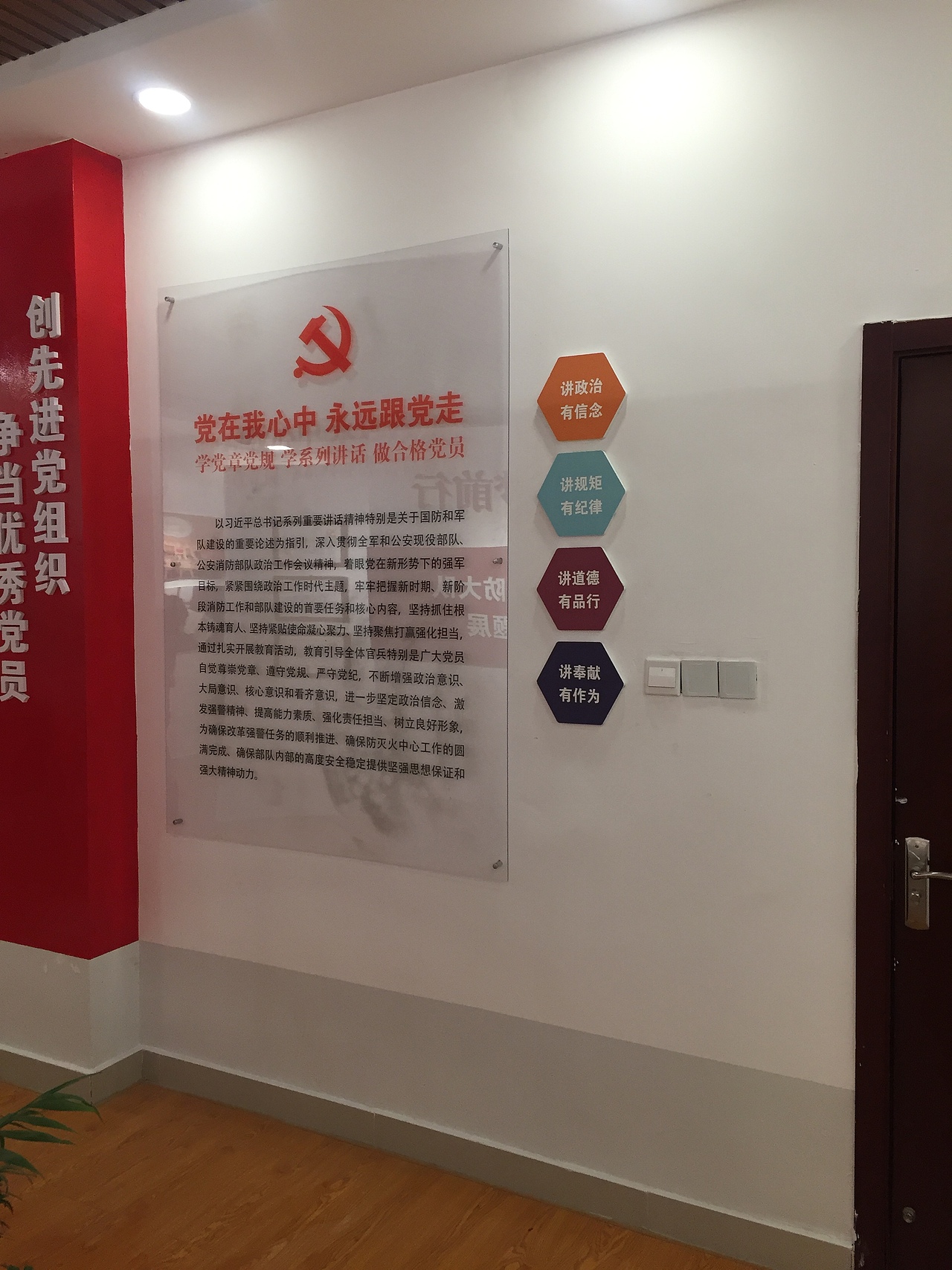 消防大队文化、展厅、消防救援文化、企业文化、党建