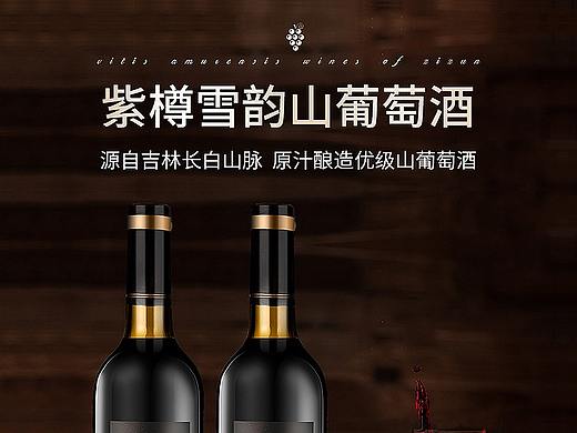 红酒描述