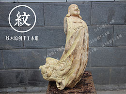 【纹木手工木雕】小叶黄杨赐福弥勒