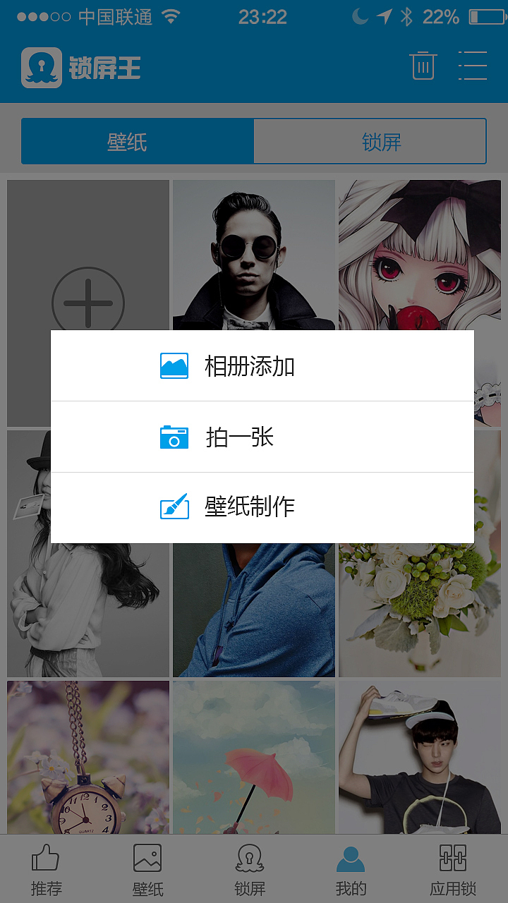 锁屏王界面练习（图ZMjkzMTU3OTI=） - APP界面 - 站酷设计师Aprilyoyo原创素材 - 站酷ZCOOL