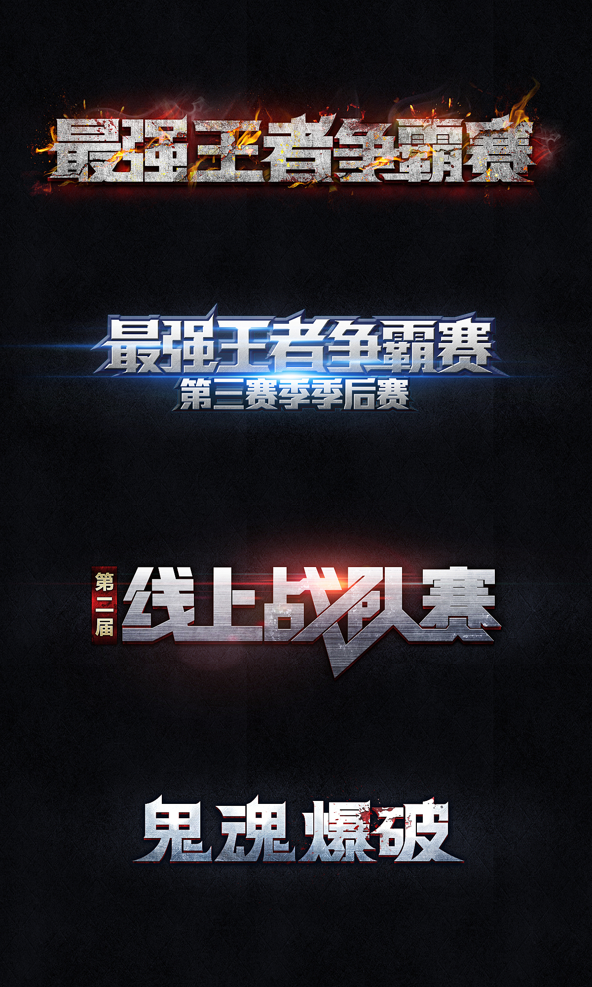 2015下半年的标题、字体（图ZMzg1MjM1NzY=） - 字体/字形 - 站酷设计师Maa酱原创素材 - 站酷ZCOOL