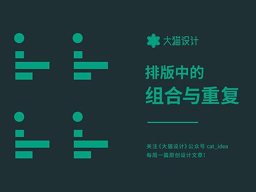 排版中的组合与重复