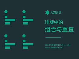 设计学知识