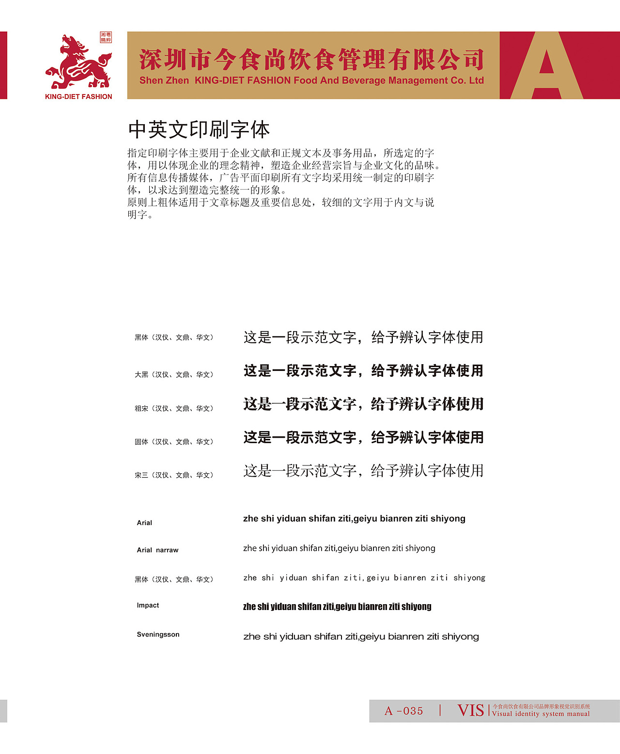 2011年，餐饮VI系统（图ZMTQ3ODE0Njk2） - 品牌 - 站酷设计师美食中西餐原创素材 - 站酷ZCOOL