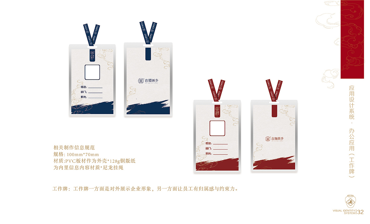 古堰画乡VI(图ZMTU0NTQ1NTEy) - 品牌 - 站酷设计师蓝裴裴原创素材 - 站酷ZCOOL