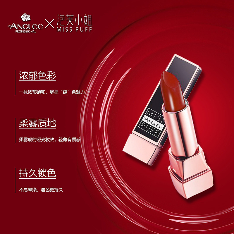泡芙小姐联名口红