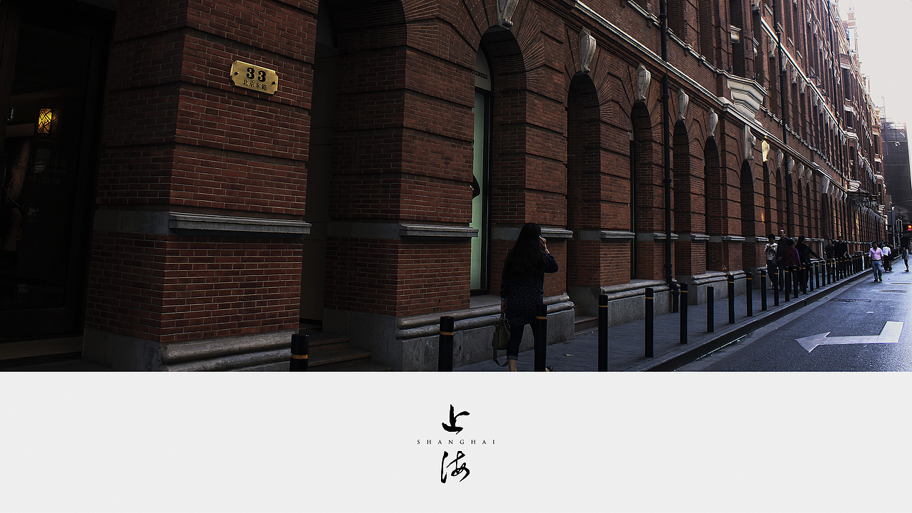 上海行(第一集)