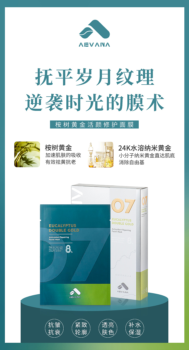 aevana品牌设计（图ZMjE2OTEwMDQ0） - 品牌 - 站酷设计师啊董同学原创素材 - 站酷ZCOOL