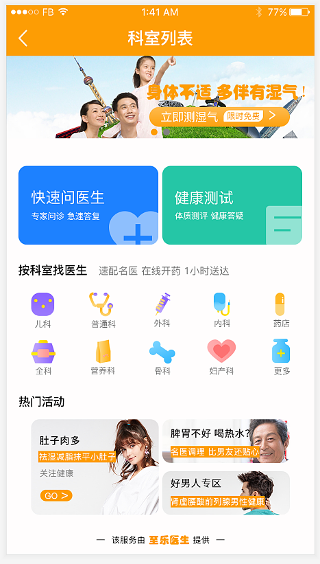 至乐金融APP