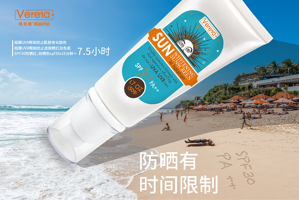 防晒海报（图ZMjY0ODk5MzI0） - 海报 - 站酷设计师weilideseng原创素材 - 站酷ZCOOL