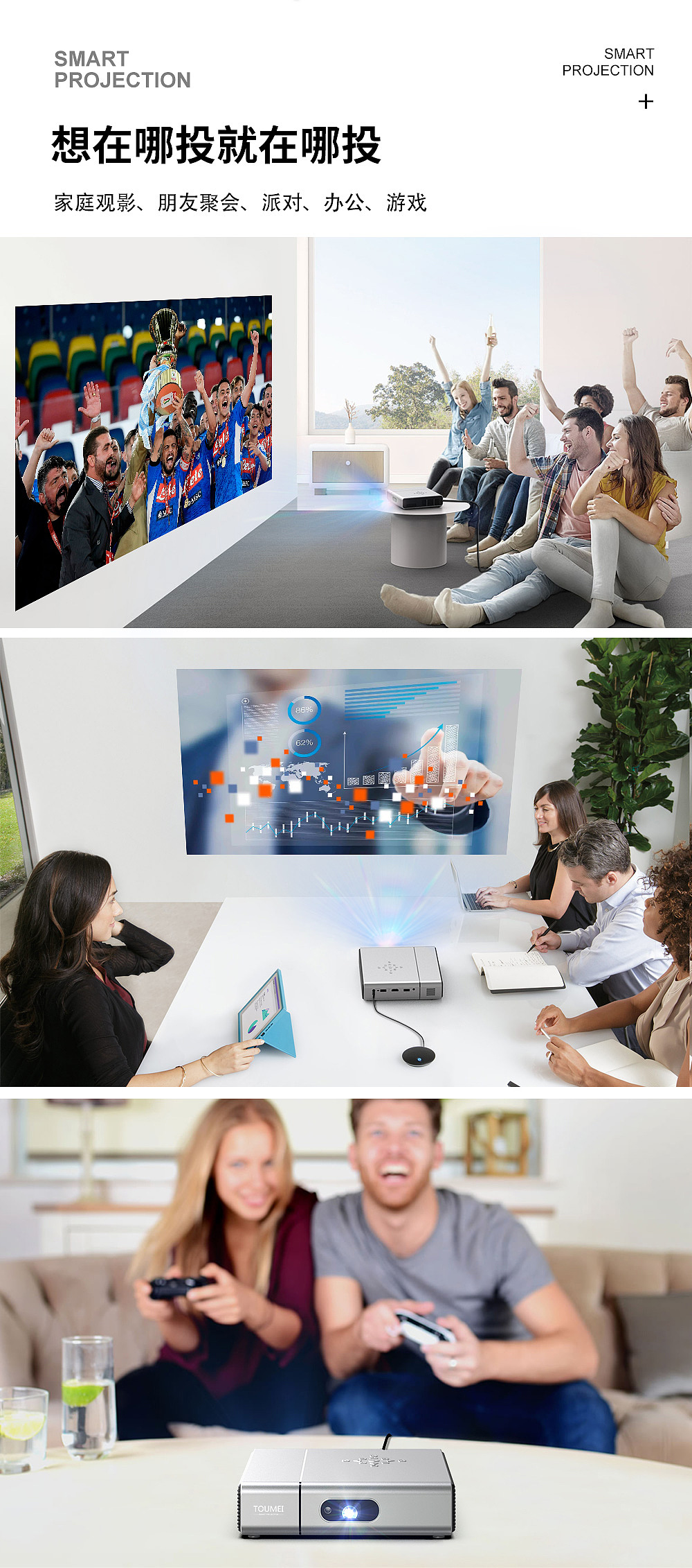 投影仪渲染合成详情