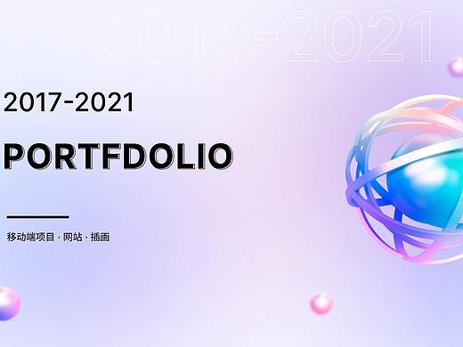 【2021】作品集