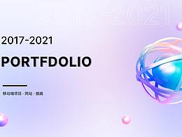 【2021】作品集