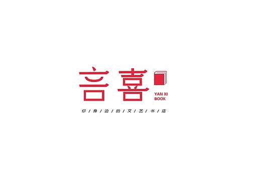 字体设计（个人主页-ZNTczNDYxMTY=） - 字体/字形 - 站酷设计师鲸虹设计原创素材 - 站酷ZCOOL