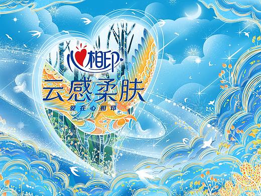 心相印——天空之境