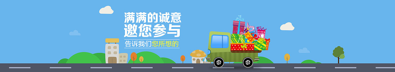 活动banner（图ZMjY4ODkyNTY=） - 运营设计 - 站酷设计师炎淡原创素材 - 站酷ZCOOL