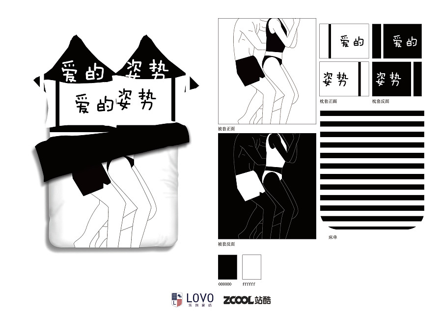 原创作品:爱的姿势