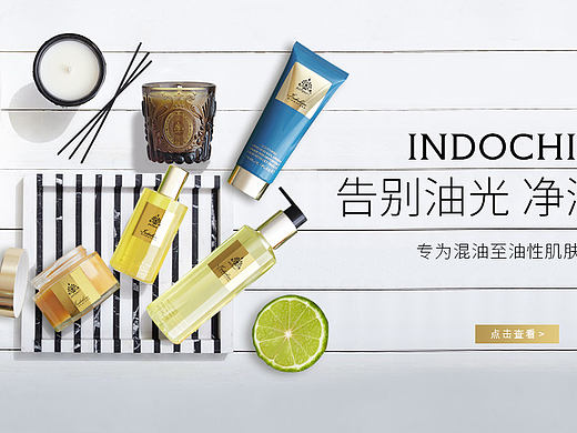 PAÑPURI护肤系类banner