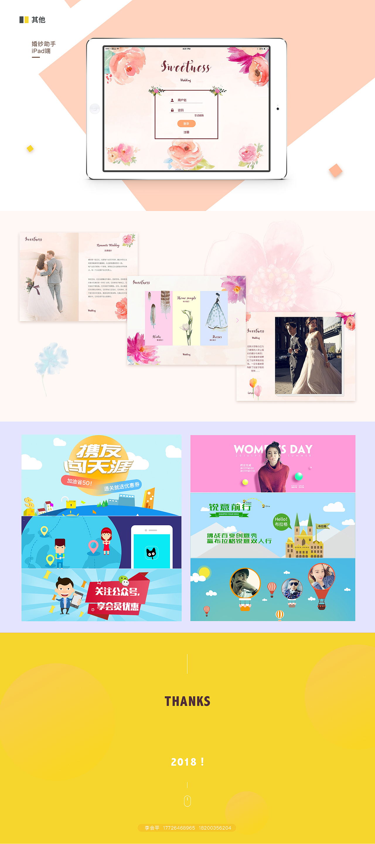 2018 resume 新的开始^_^（图ZMTA5NjczOTg4） - APP界面 - 站酷设计师huiping_LI原创素材 - 站酷ZCOOL
