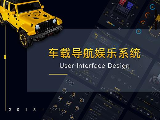 车载导航娱乐系统