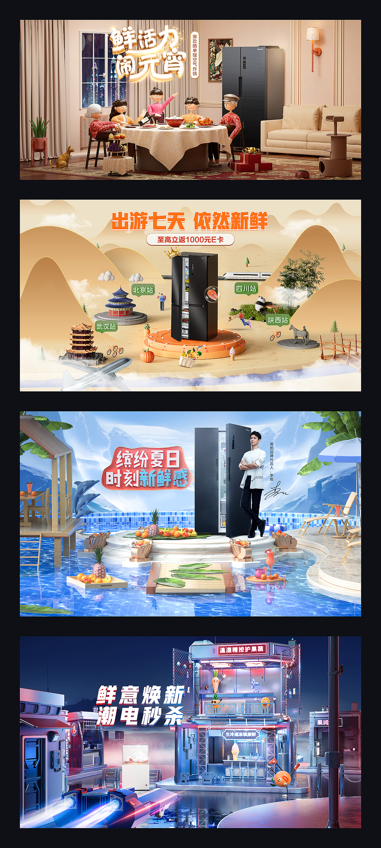 美的活动页kv（图ZMjg5NDAzNTIw） - 品牌 - 站酷设计师乐er11原创素材 - 站酷ZCOOL