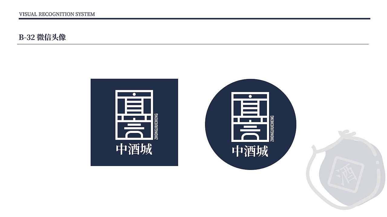 便利店品牌VI设计